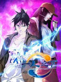 一人之下手游官网版