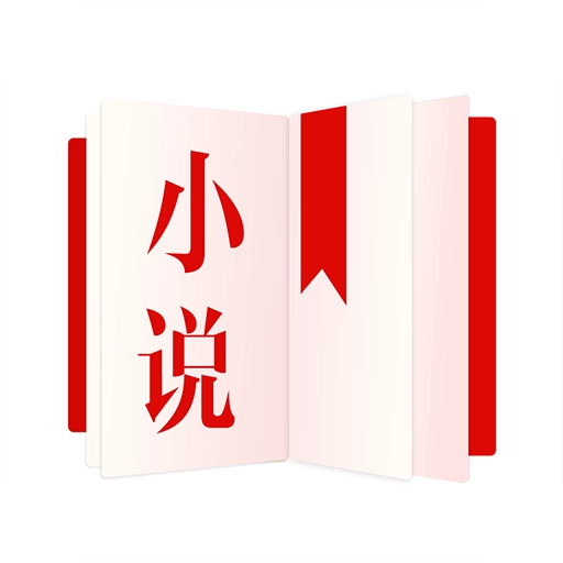 易读小说手机版