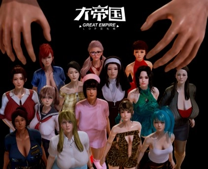 大帝国修改器