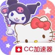 三丽鸥奇迹之赛国际服