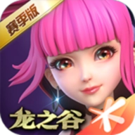 龙之谷