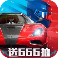 巅峰极速官方正版