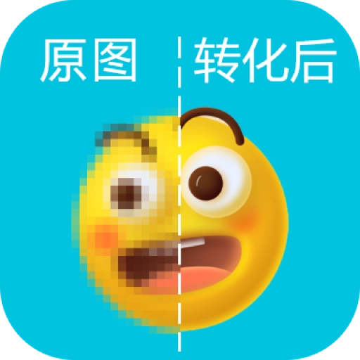 图片清晰放大 v1.4.0