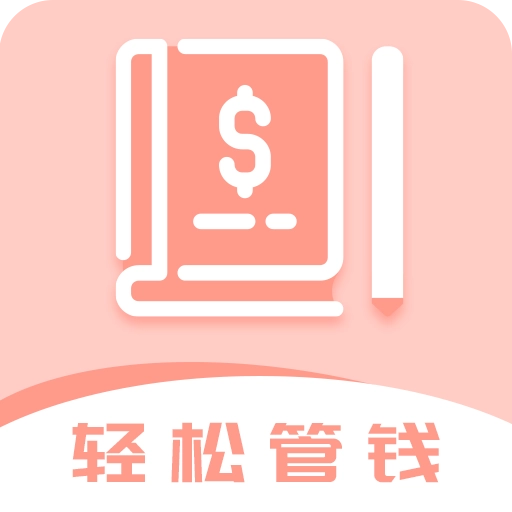 女神记账 v3.8.8