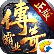 传奇霸业 v1.118