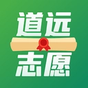 道远志愿  v1.3.0