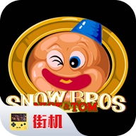 雪人兄弟怀旧版