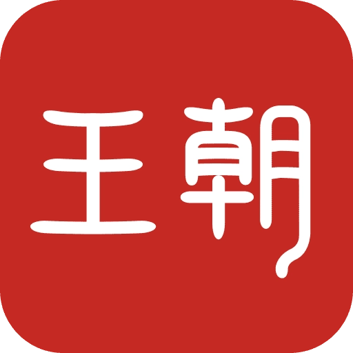 比亚迪王朝最新版
