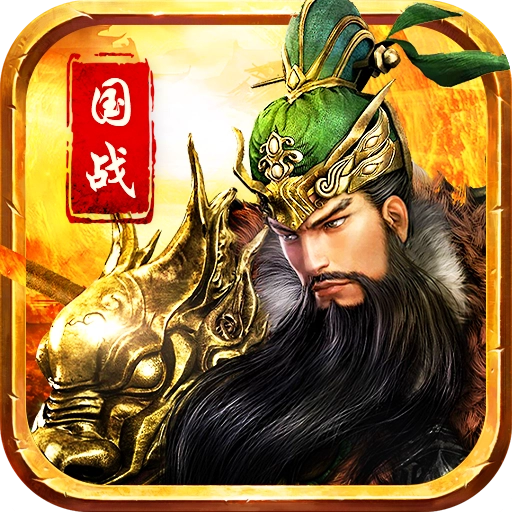 挂出个三国 v2.2023