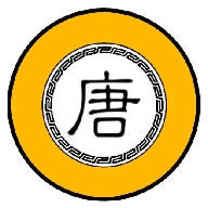 中华上下五千年