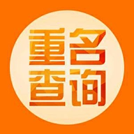 重名查询 v1.5