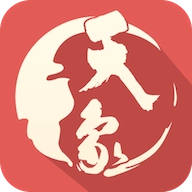 天象手游