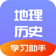 学地理助手