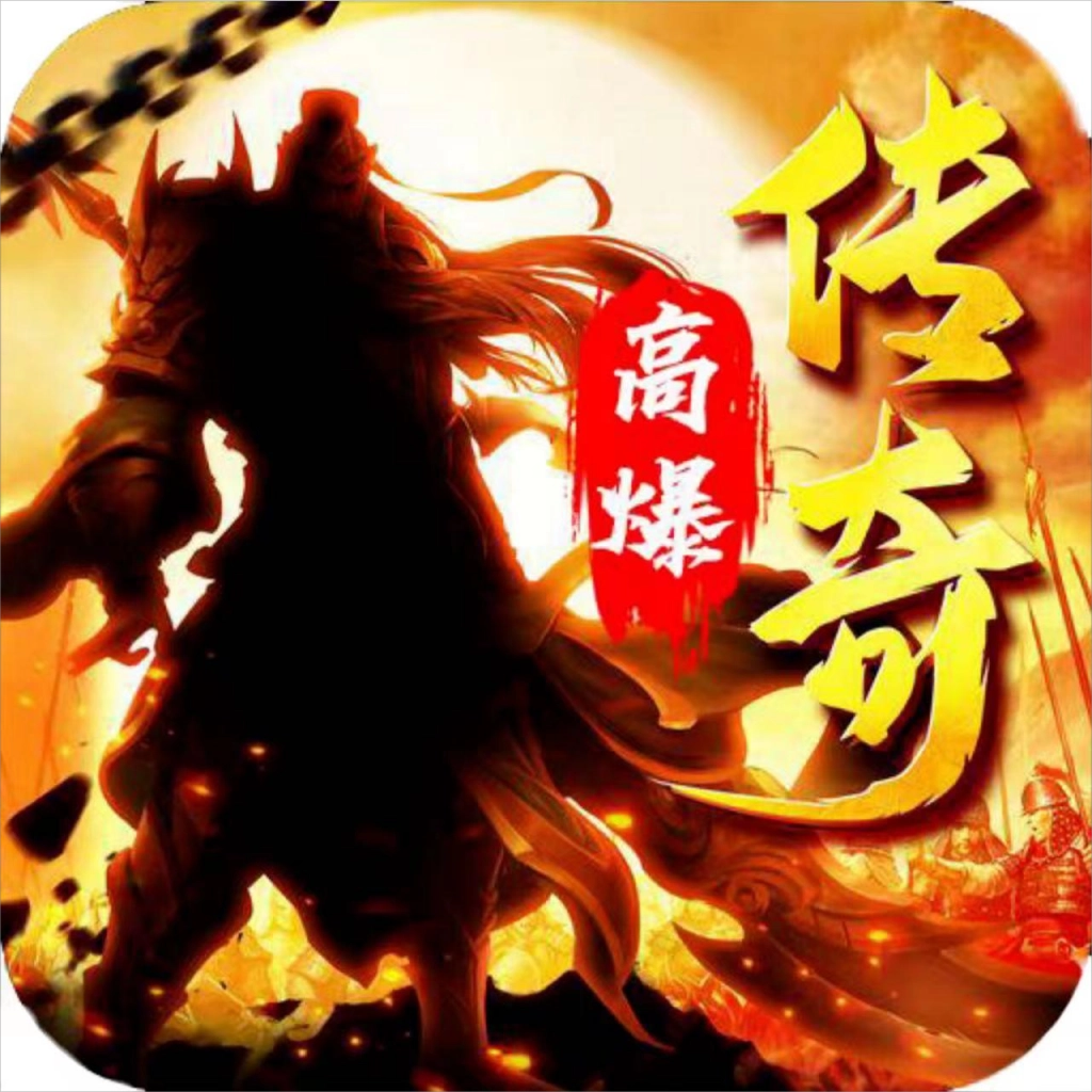 热血高爆版  v2.0