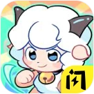 喜羊羊与灰太狼奇幻之旅app