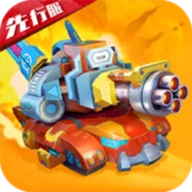 坦克无敌正版 v1001.2