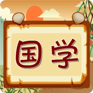 儿童国学启蒙乐园 v1.0.0