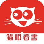 猫眼看书最新版