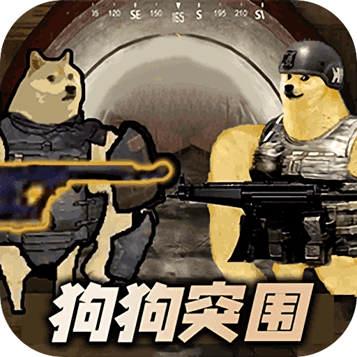 修勾地铁逃亡  v2.0