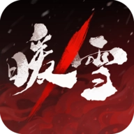 暖雪最新版