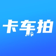 卡车拍
