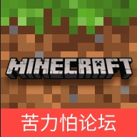 我的世界苦力怕论坛国际版