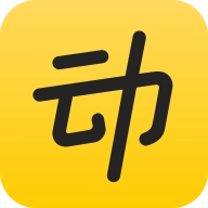 动动 v10.6.1.1