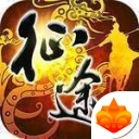 原始征途正版 v3.88
