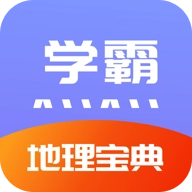 随记学霸物理宝典 v1.0