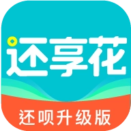 还享花安装