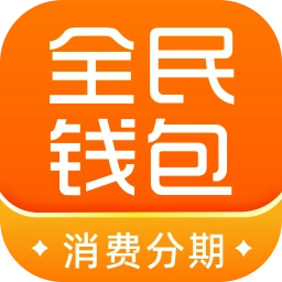 全民钱包