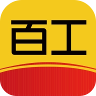 百工聚
