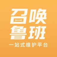 召唤鲁班