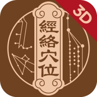 知源经络穴位app v3.7.0