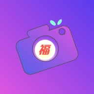 福满相机安卓版