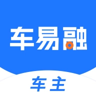 车易融