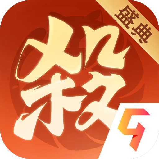 欢乐三国杀正版 v2.2.6