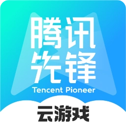 腾讯先锋 v7.3.1.5991705