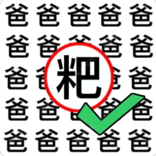 猜字当首富  v1.1.5