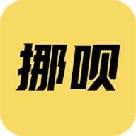 挪呗