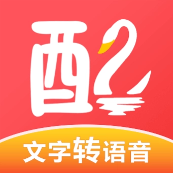 配音鹅  v2.10.66