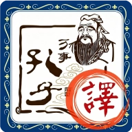 文言文翻译免费版