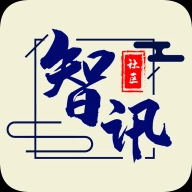 智讯社区 v6.0.151