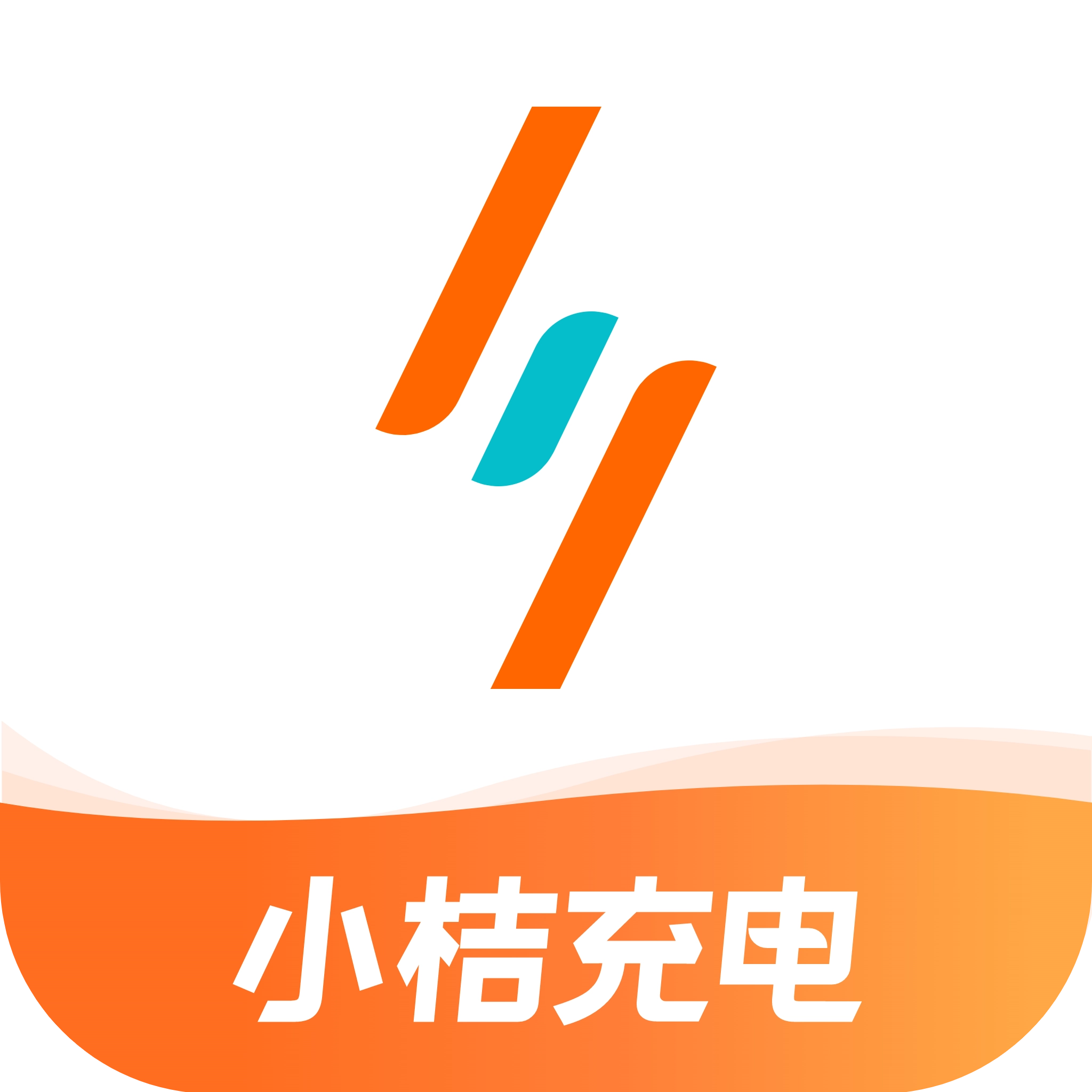 小桔充电安卓版 v1.8.1