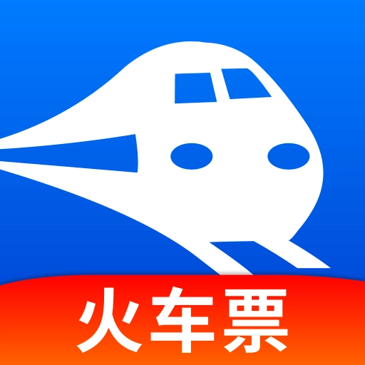 高铁订票帮手