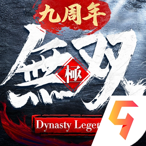 极无双正版