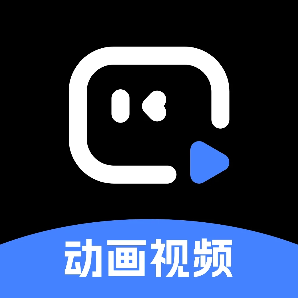 趣映ai正版 v2.8.4