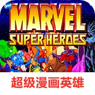 超级漫画英雄手机版