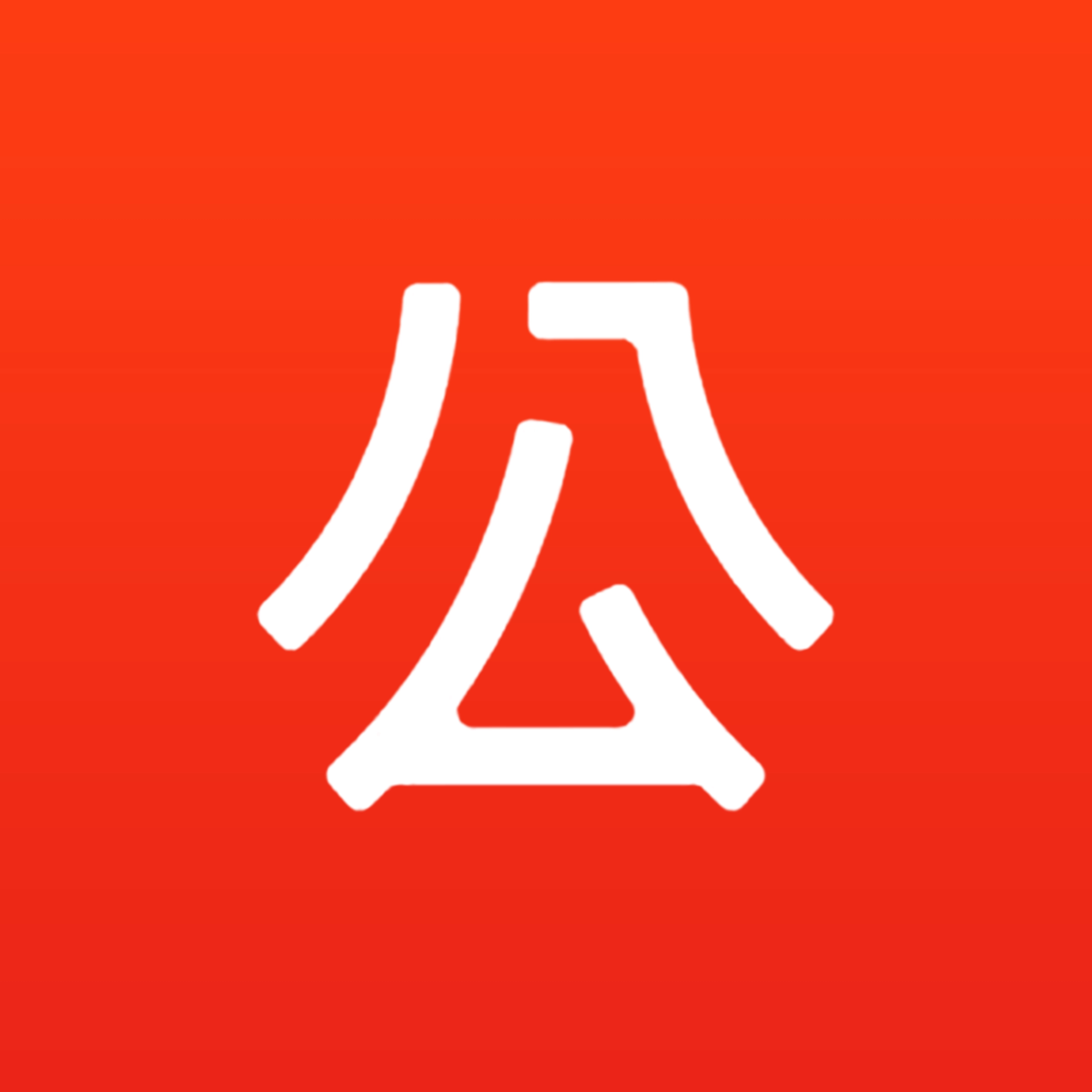 AI公文写作 v1.1.8