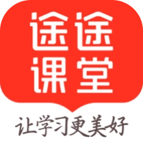 途途课堂app官网版